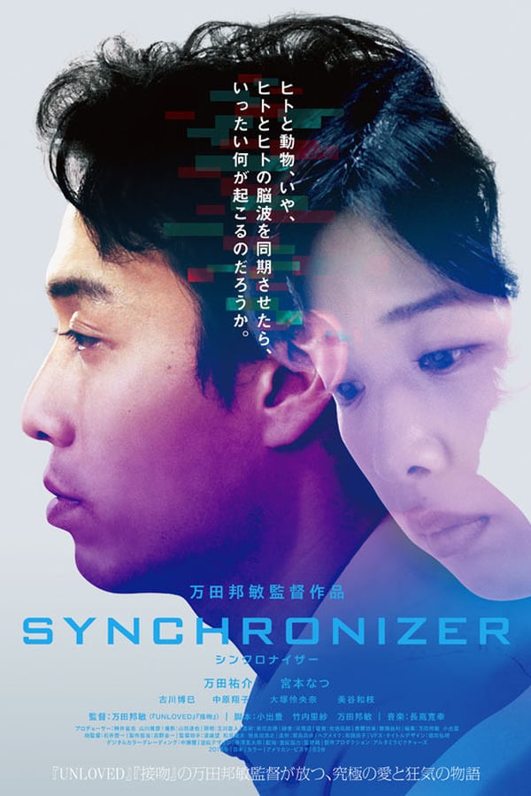 Cover of the movie Synchronizer