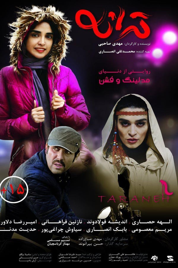 Cover of the movie Taraneh