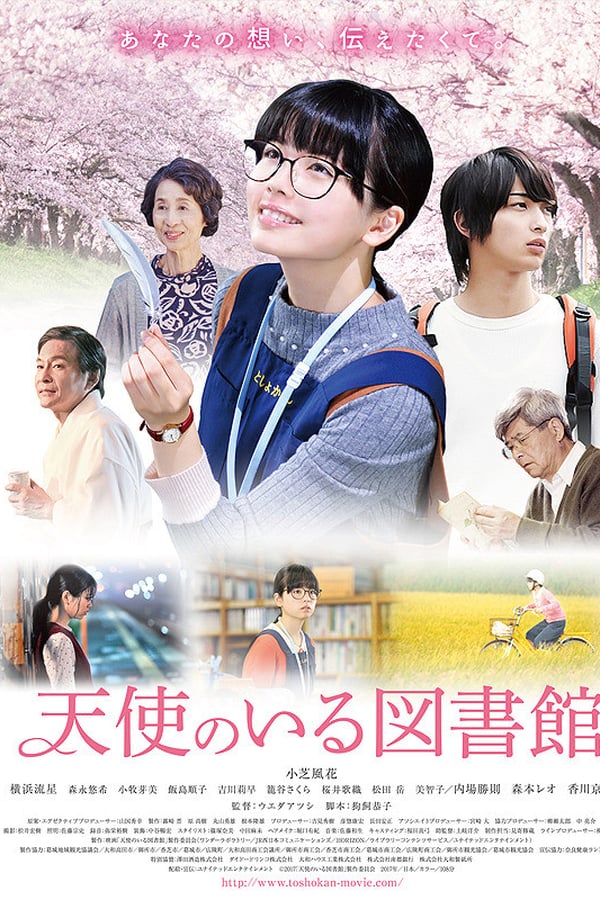 Cover of the movie Tenshi no Iru Toshokan