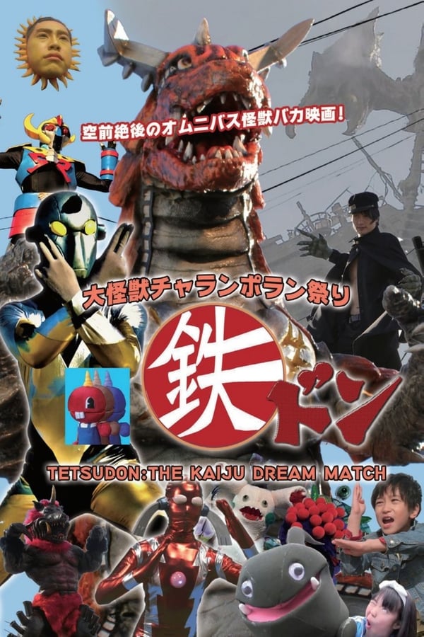 Cover of the movie Tetsudon: the kaiju dream match