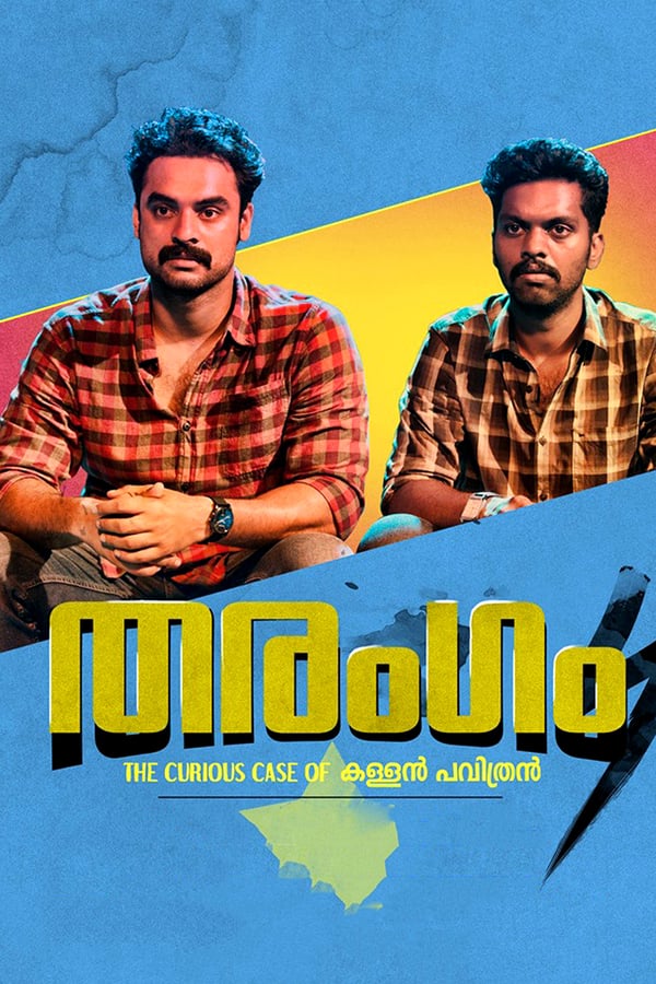 Cover of the movie Tharangam