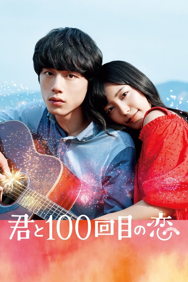 Cover of the movie The 100th Love with You