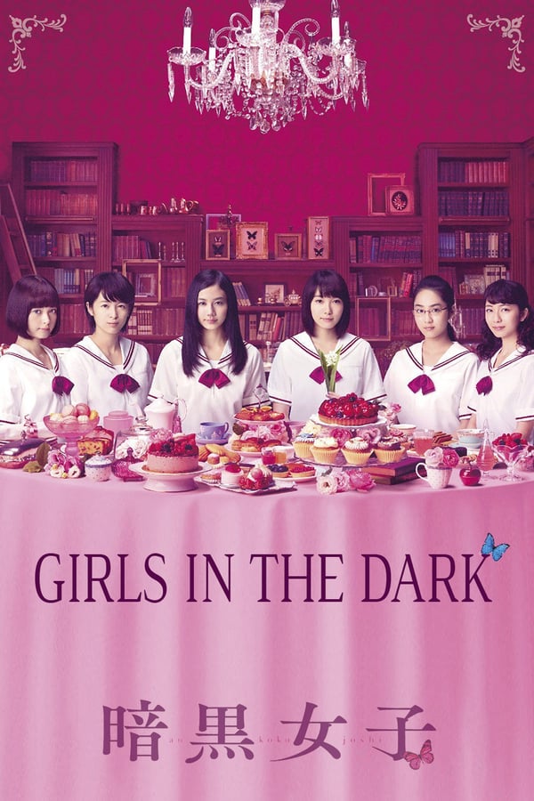 Cover of the movie The Dark Maidens