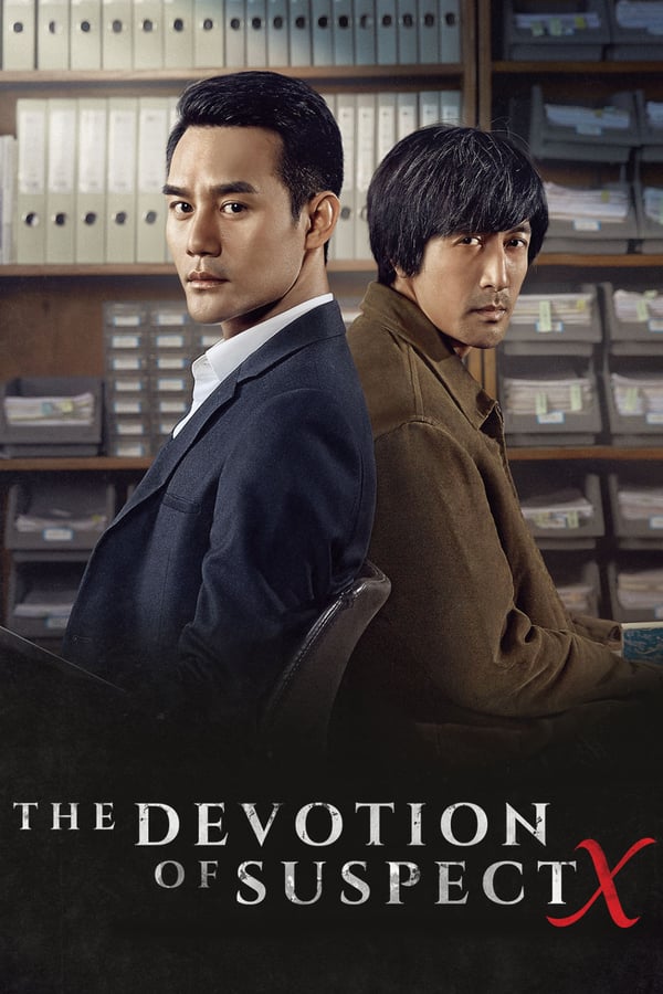 Cover of the movie The Devotion of Suspect X