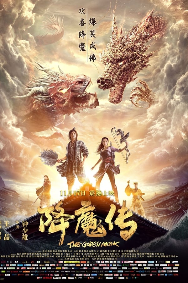 Cover of the movie The Golden Monk