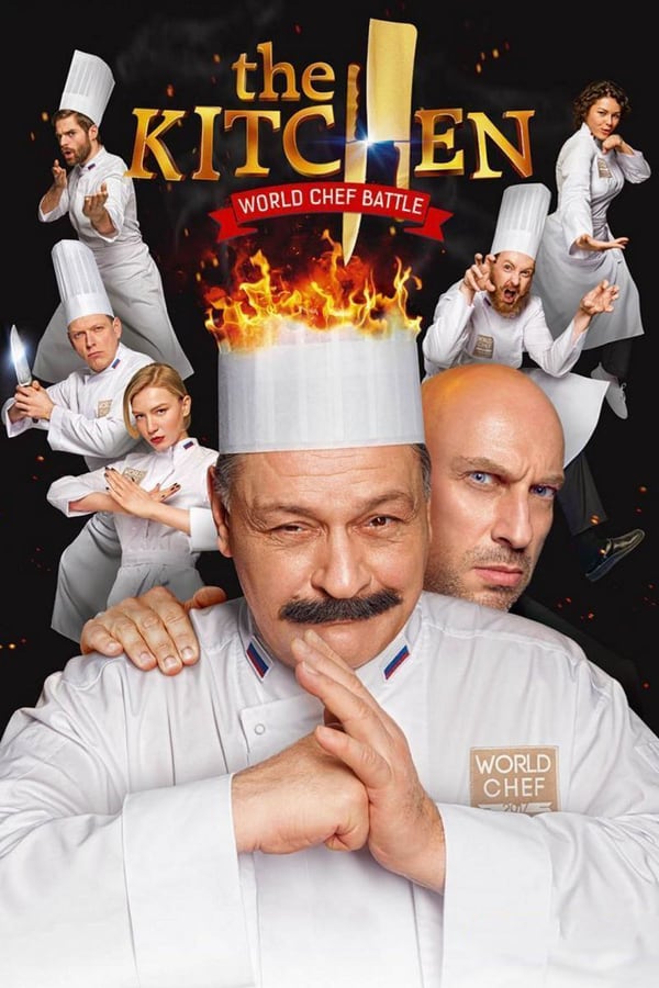 Cover of the movie The Kitchen: World Chef Battle