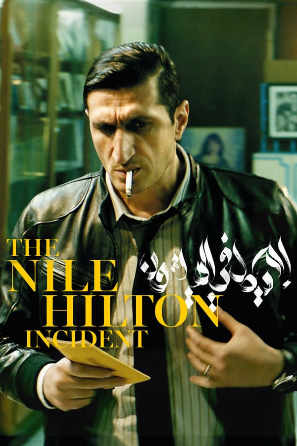 Cover of the movie The Nile Hilton Incident