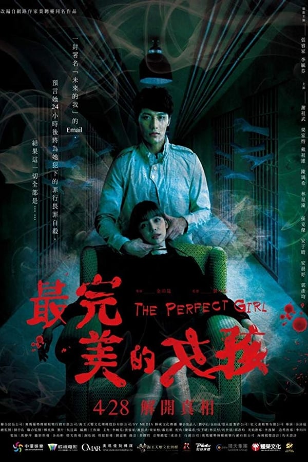 Cover of the movie The Perfect Girl