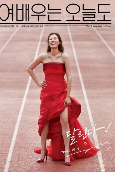 Cover of The Running Actress
