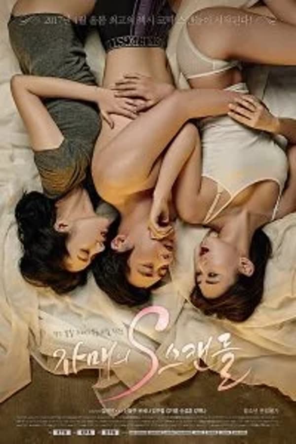 Cover of the movie The Sisters S-Scandal