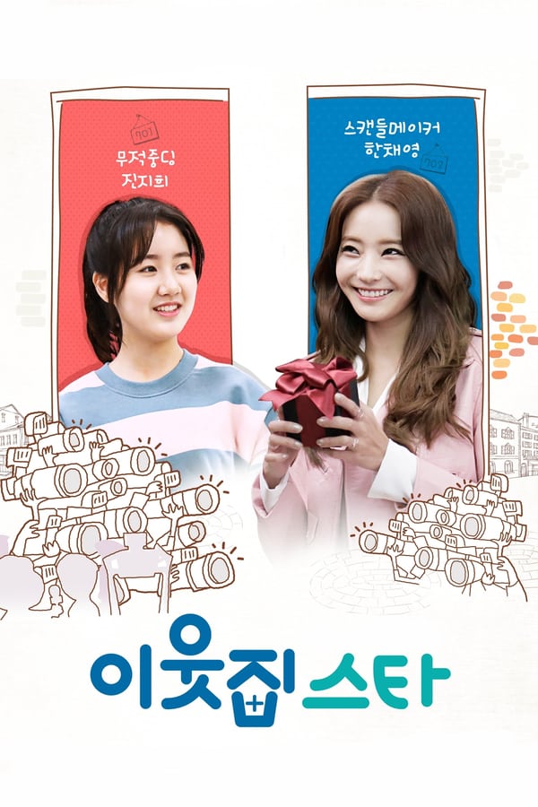 Cover of the movie The Star Next Door