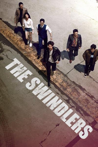 Cover of The Swindlers