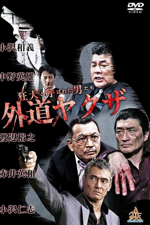Cover of the movie The Wild Ones:  The Unorthodox Yakuza