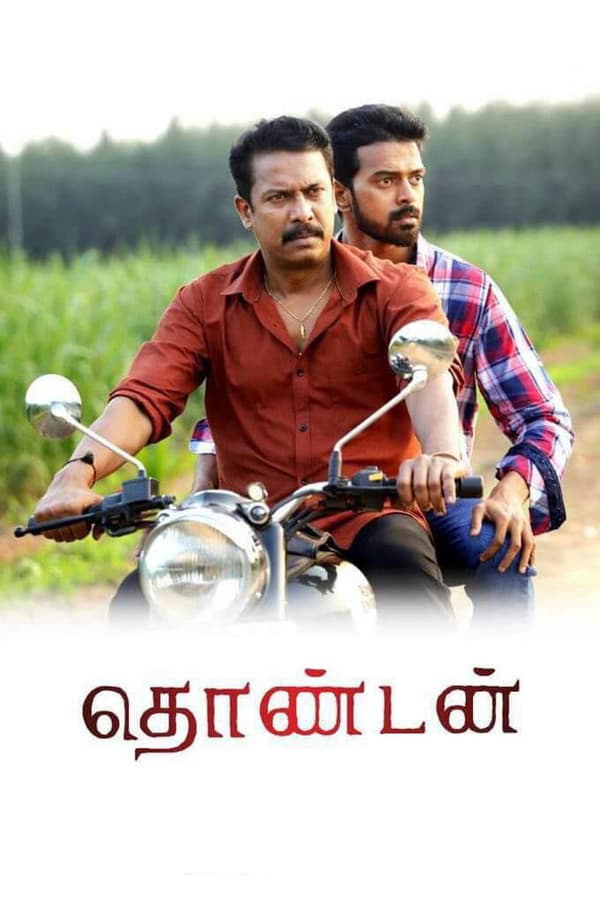 Cover of the movie Thondan