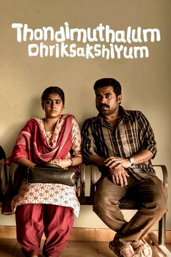Cover of the movie Thondimuthalum Driksakshiyum