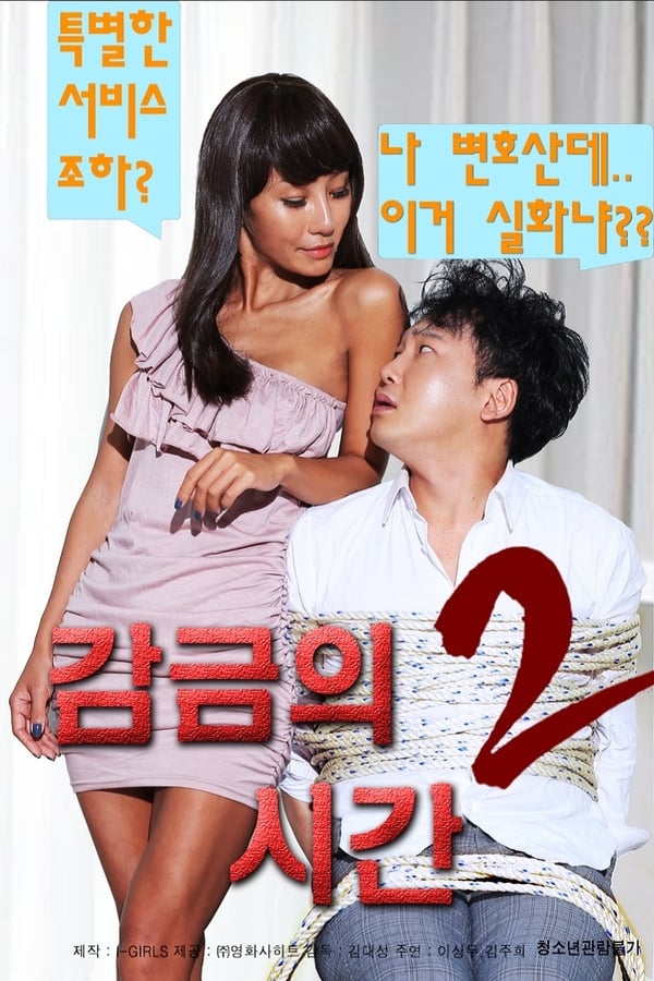 Cover of the movie Time Confinement 2