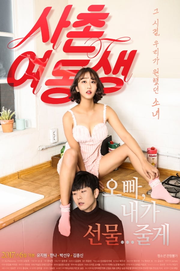 Cover of the movie To Her