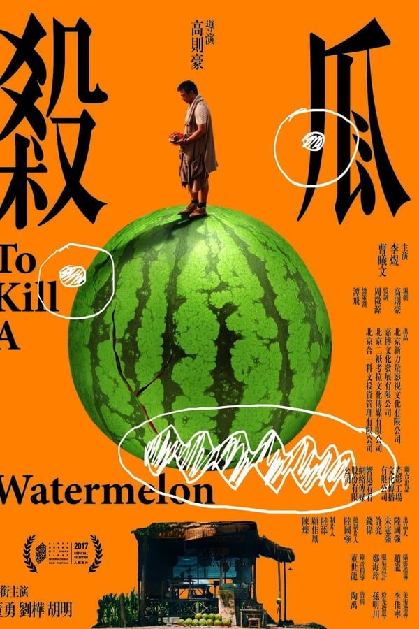 Cover of the movie To Kill a Watermelon