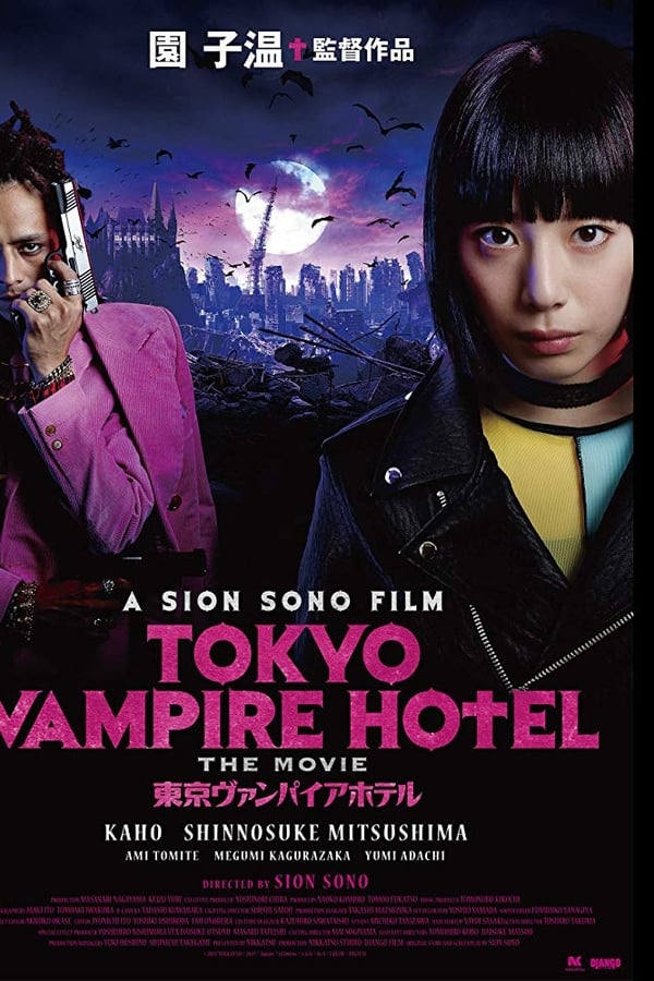 Cover of the movie Tokyo Vampire Hotel