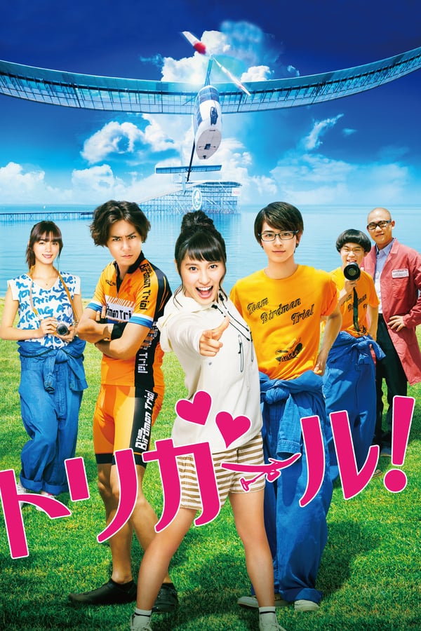 Cover of the movie Tori Girl!