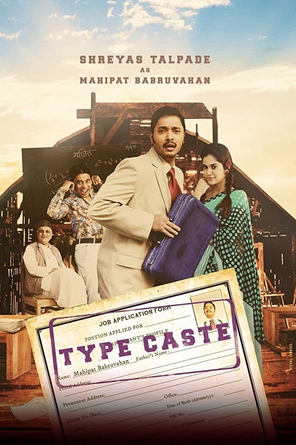 Cover of the movie Typecaste