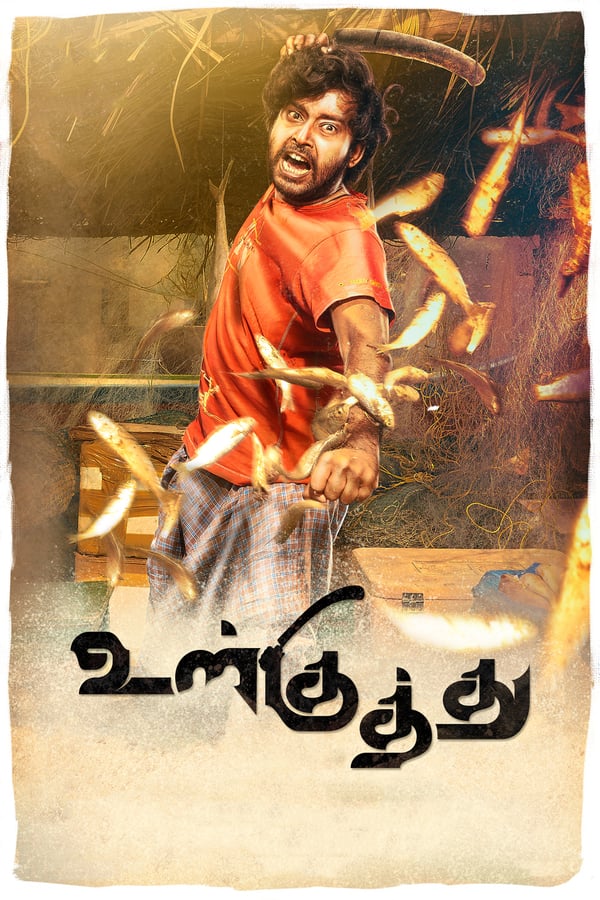 Cover of the movie Ulkuthu