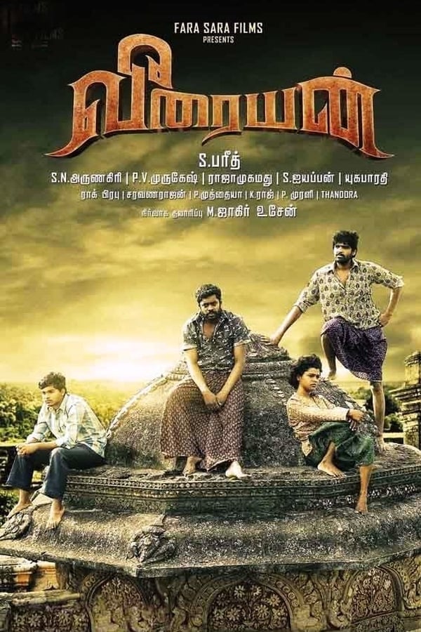 Cover of the movie Veeraiyan