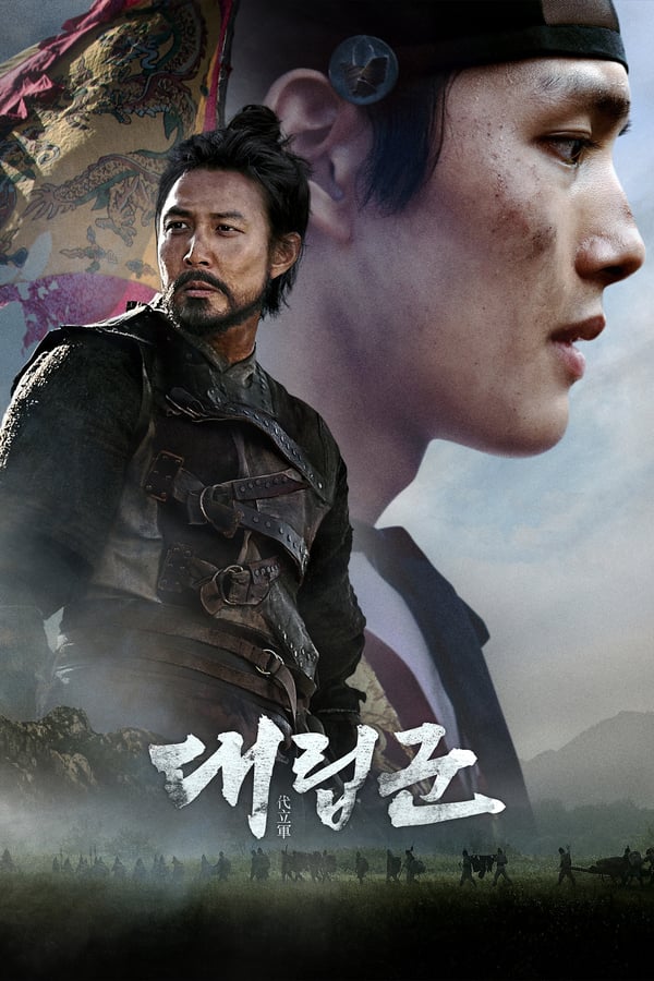 Cover of the movie Warriors of the Dawn