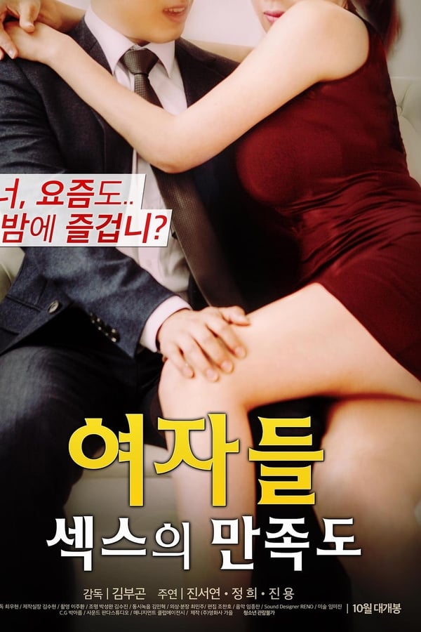 Cover of the movie Women: Sexual Satisfaction