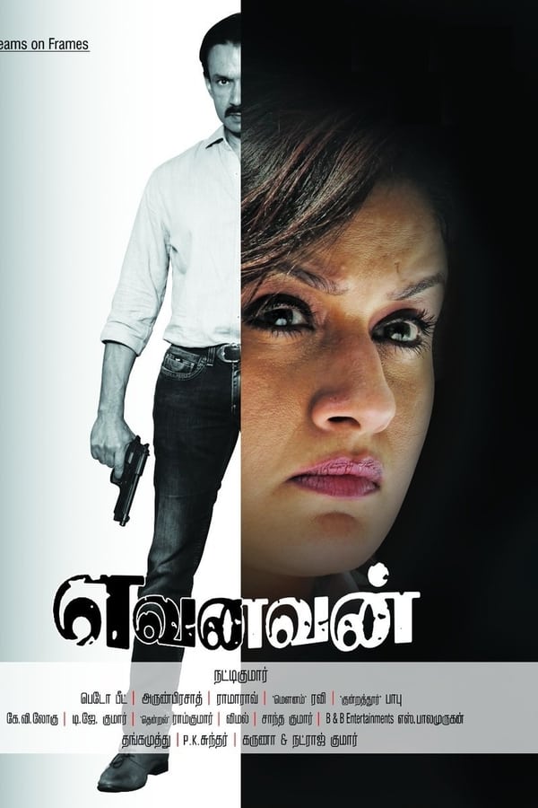 Cover of the movie Yevanavan