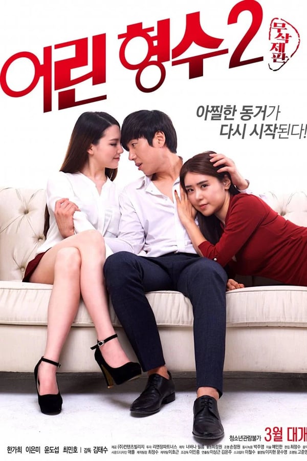 Cover of the movie Young Sister-In-Law 2