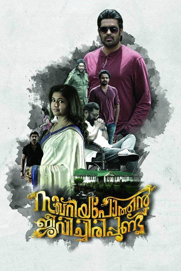 Cover of the movie Zacharia Pothen Jeevichirippundu