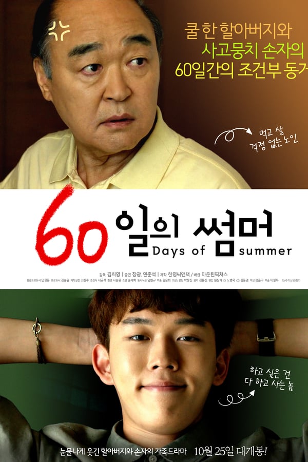 Cover of the movie 60 Days of Summer