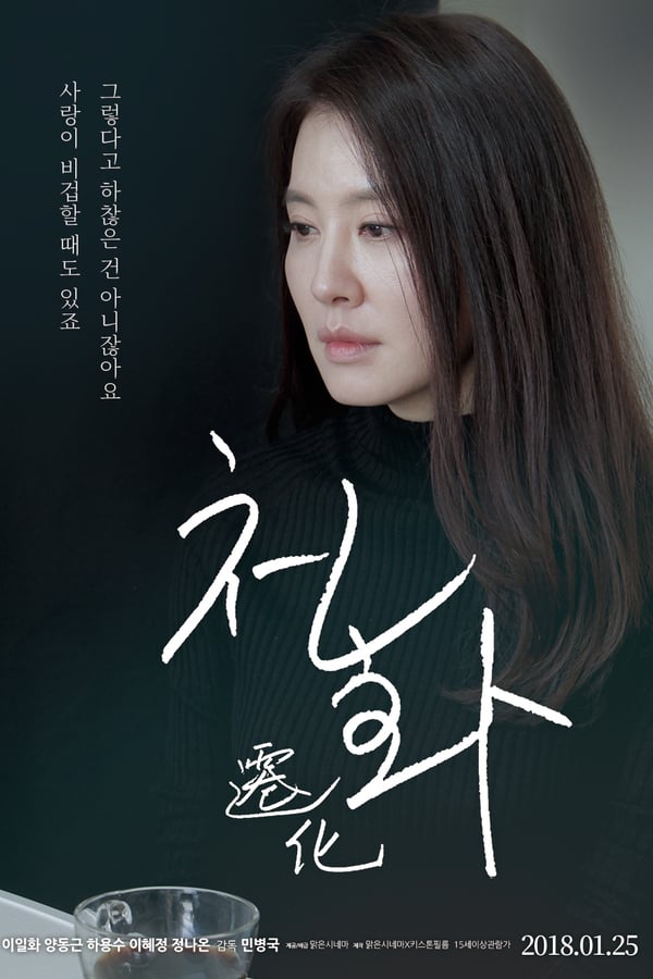 Cover of the movie A Living Being