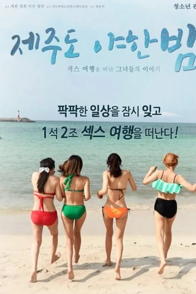 Cover of the movie A Sexy Night on Jeju Island