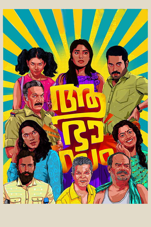 Cover of the movie Aabhaasam