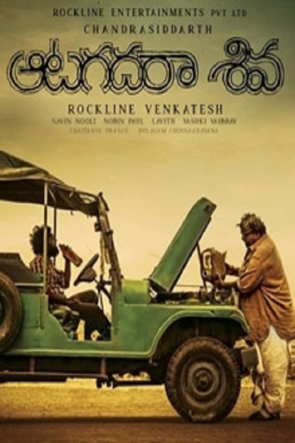Cover of the movie Aatagadharaa Siva