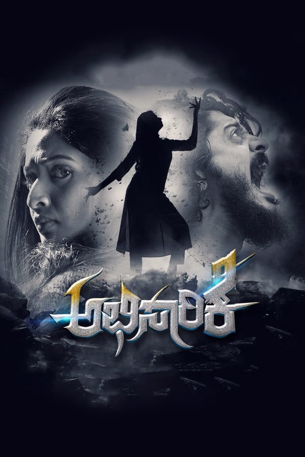 Cover of the movie Abhisaarike