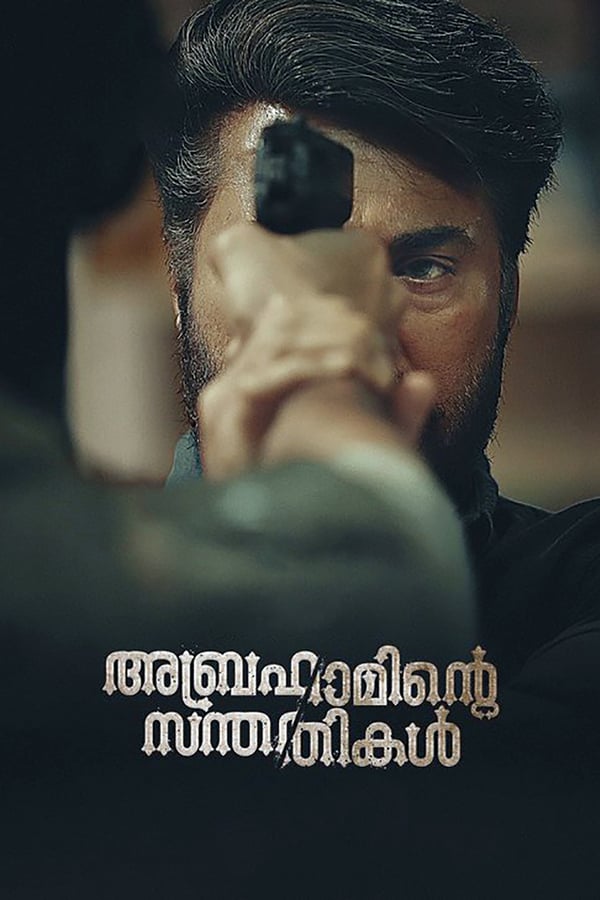 Cover of the movie Abrahaminte Santhathikal