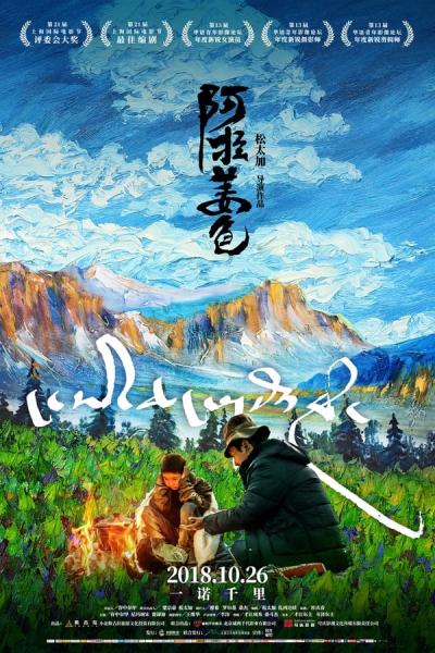 Cover of the movie Ala Changso