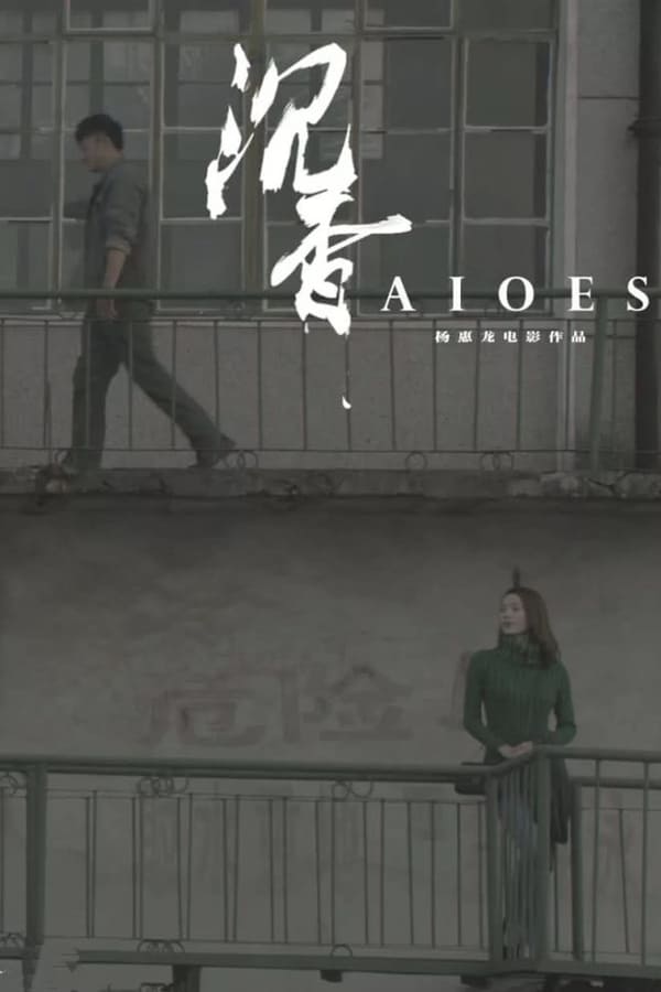 Cover of the movie Aloes