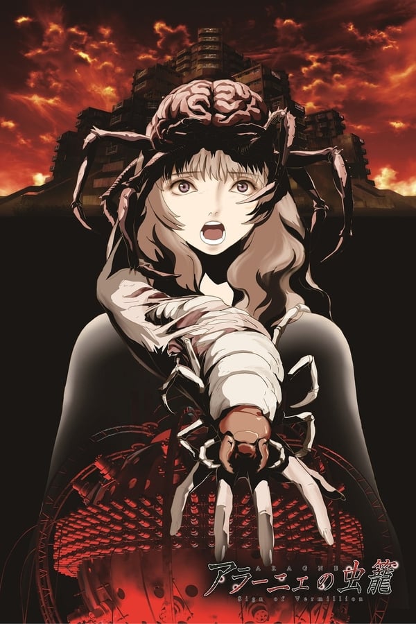 Cover of the movie Aragne: Sign of Vermillion