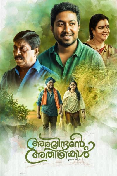 Cover of the movie Aravindante Athidhikal