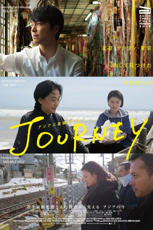 Cover of the movie Asian Three-Fold Mirror 2018: Journey