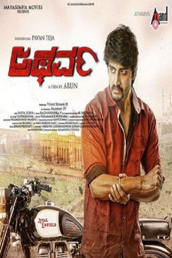 Cover of the movie Atharva