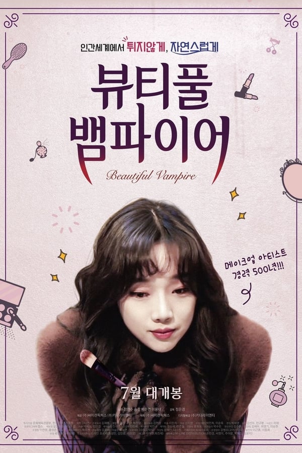 Cover of the movie Beautiful Vampire