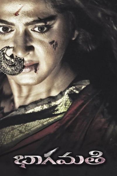 Cover of Bhaagamathie