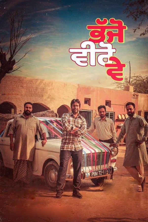 Cover of the movie Bhajjo Veero Ve