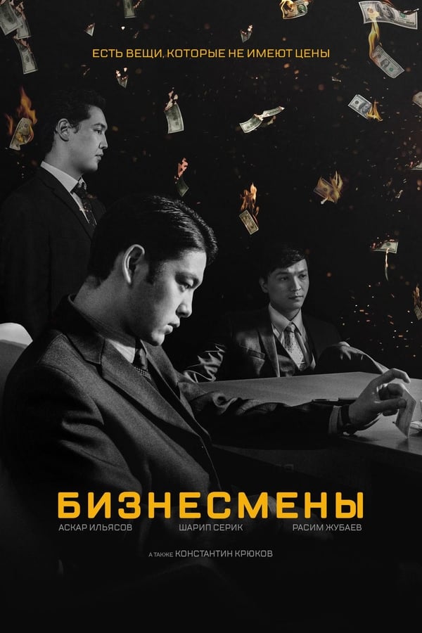 Cover of the movie Businessmen