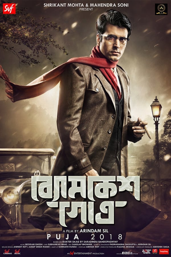 Cover of the movie Byomkesh Gotro